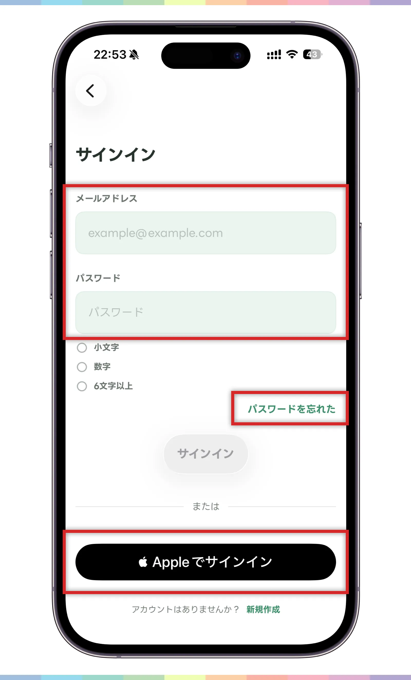 サインイン画面