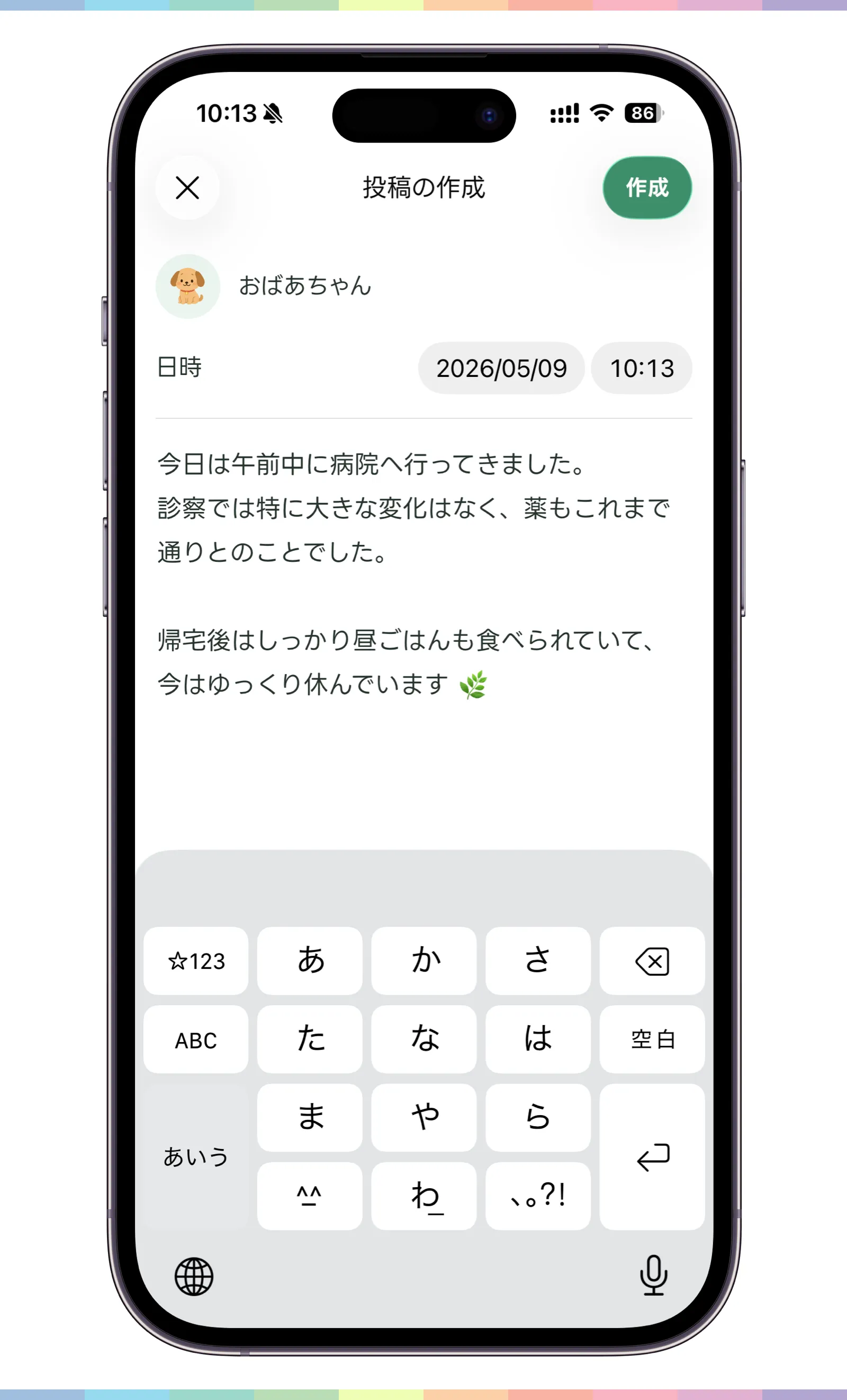 投稿の作成画面