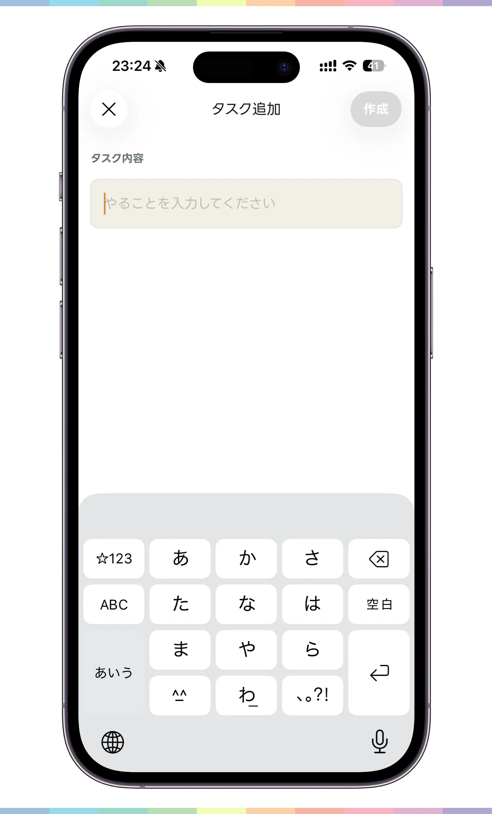 タスク追加画面