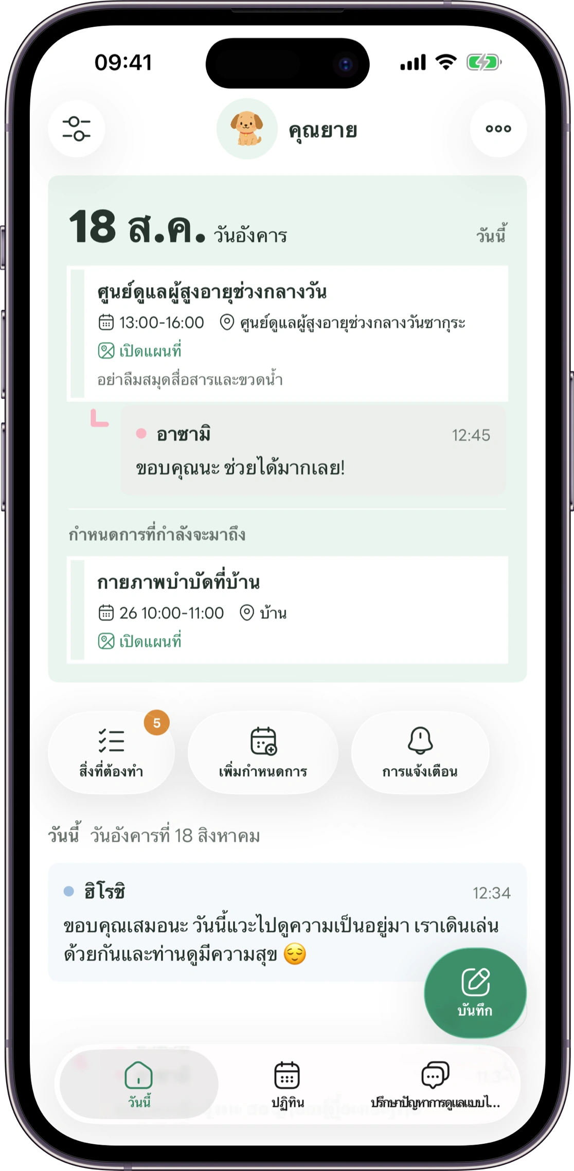 ตัวอย่างหน้าหลักของ Carez