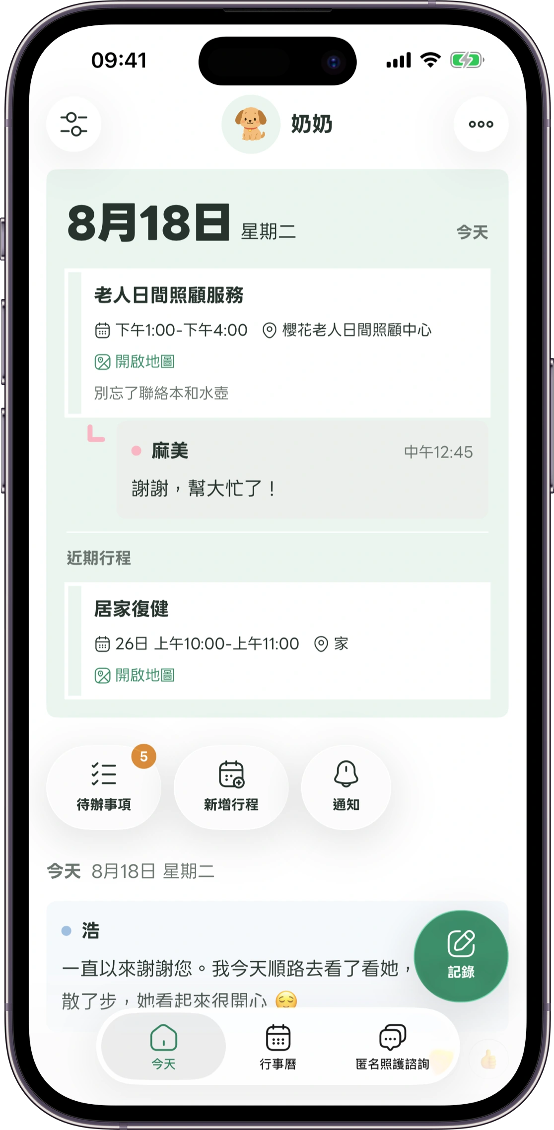 Carez 首頁界面示意圖