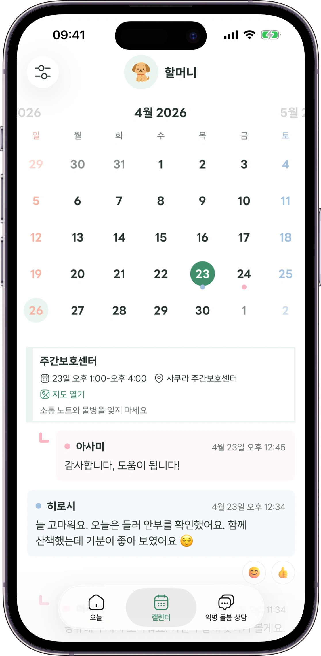 Carez 돌아보기 화면 모형