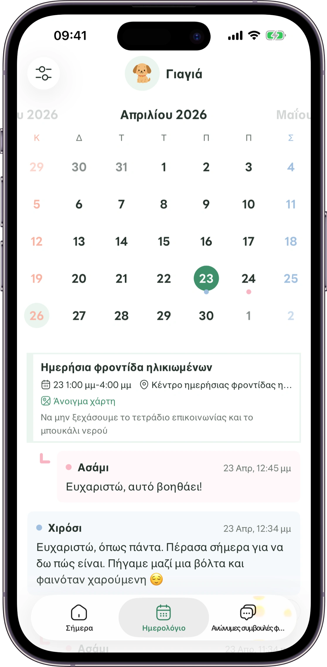 Μακέτα της οθόνης ανασκόπησης του Carez