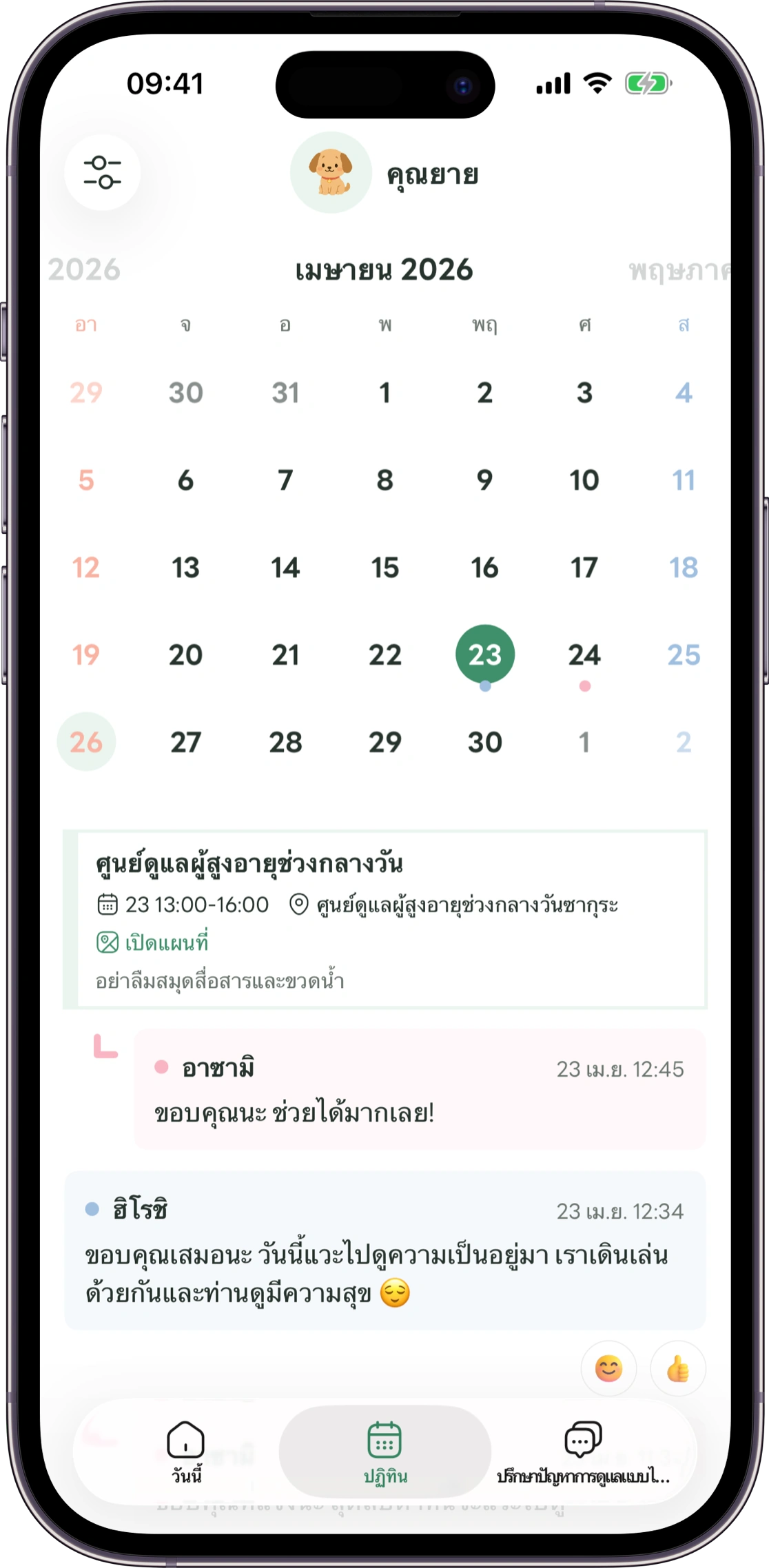 ตัวอย่างหน้าภาพรวมของ Carez
