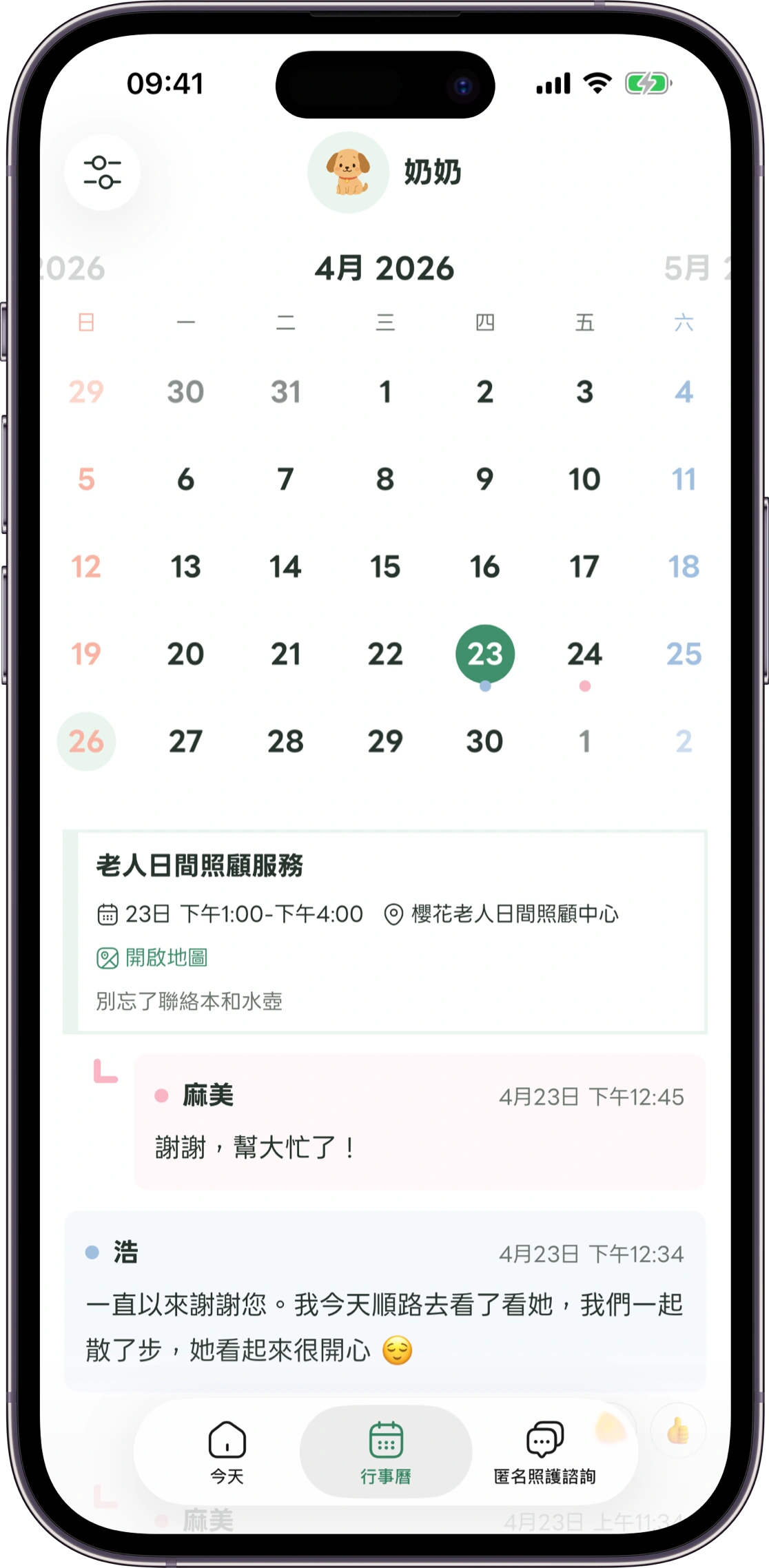 Carez 回顧界面示意圖