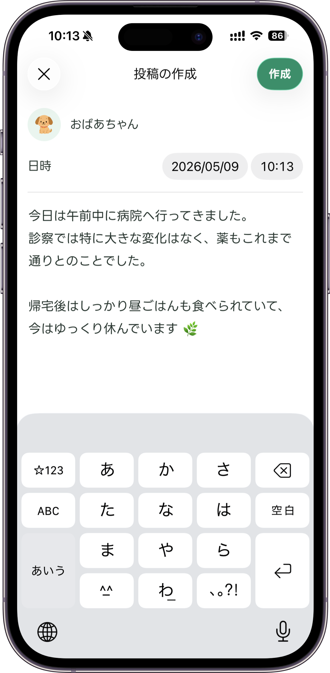 けあーずの介護記録画面モック