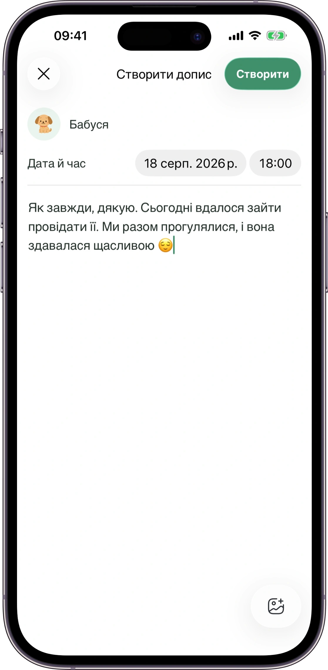Макет екрана записів про догляд Carez