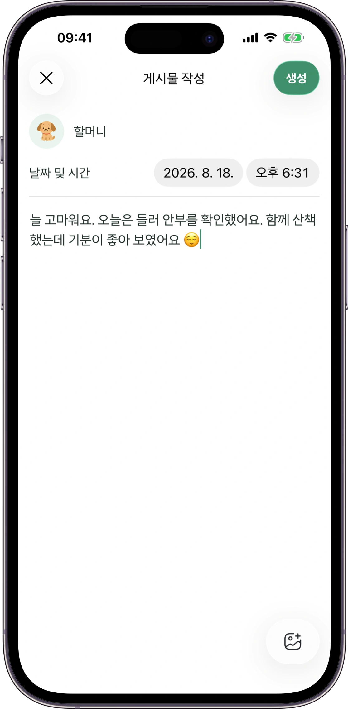 Carez 돌봄 기록 화면 모형