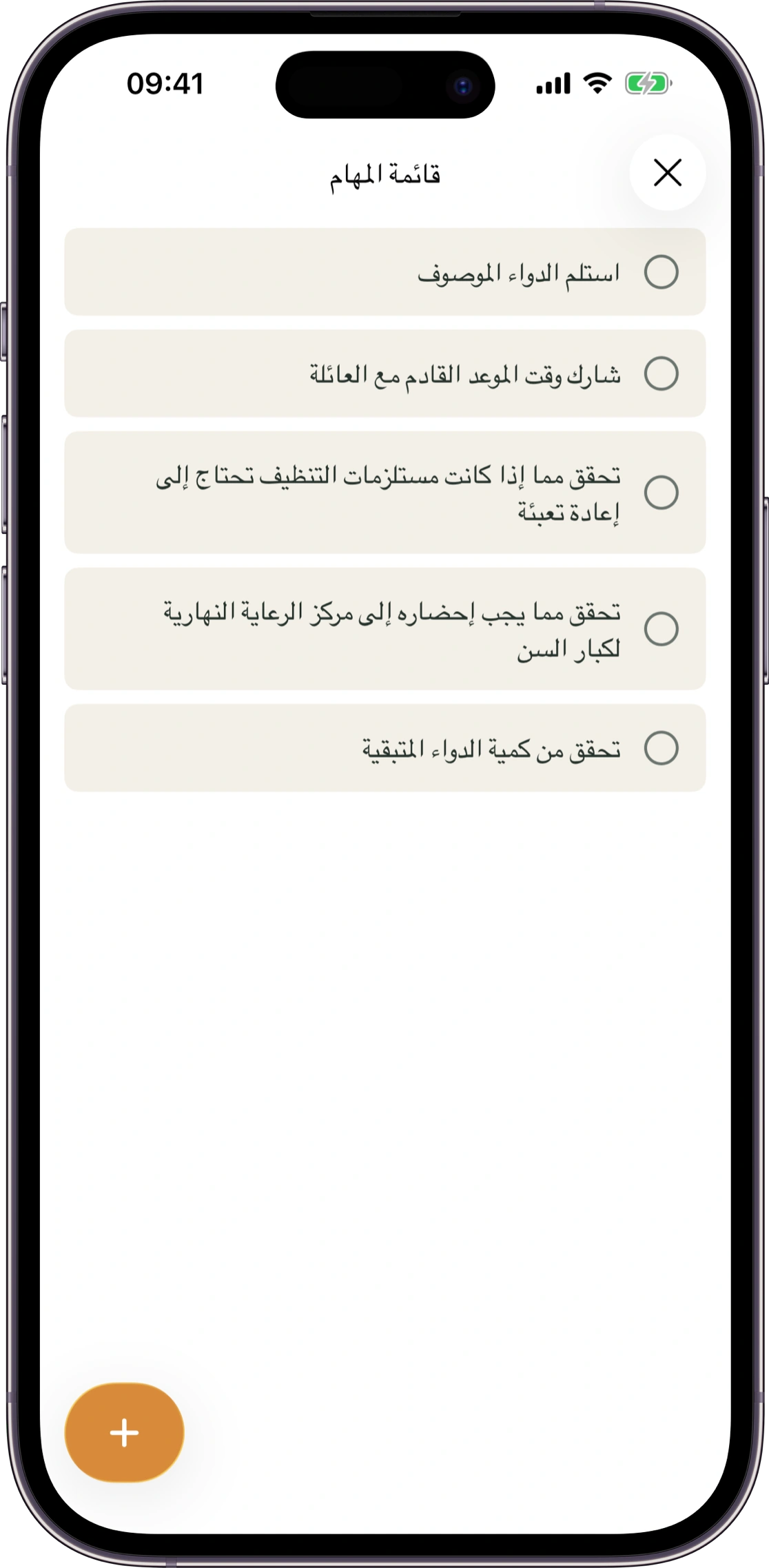 نموذج شاشة المهام المشتركة في Carez