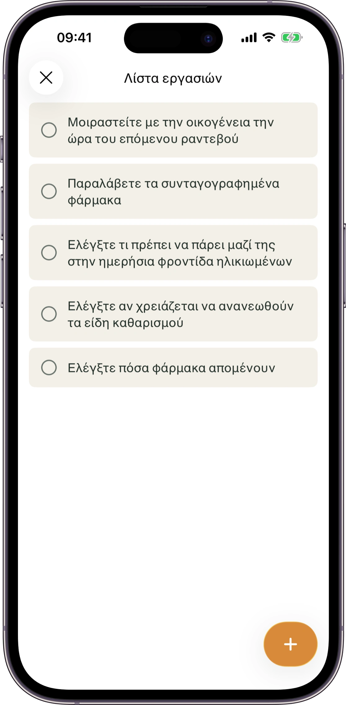 Μακέτα της κοινής λίστας εργασιών του Carez