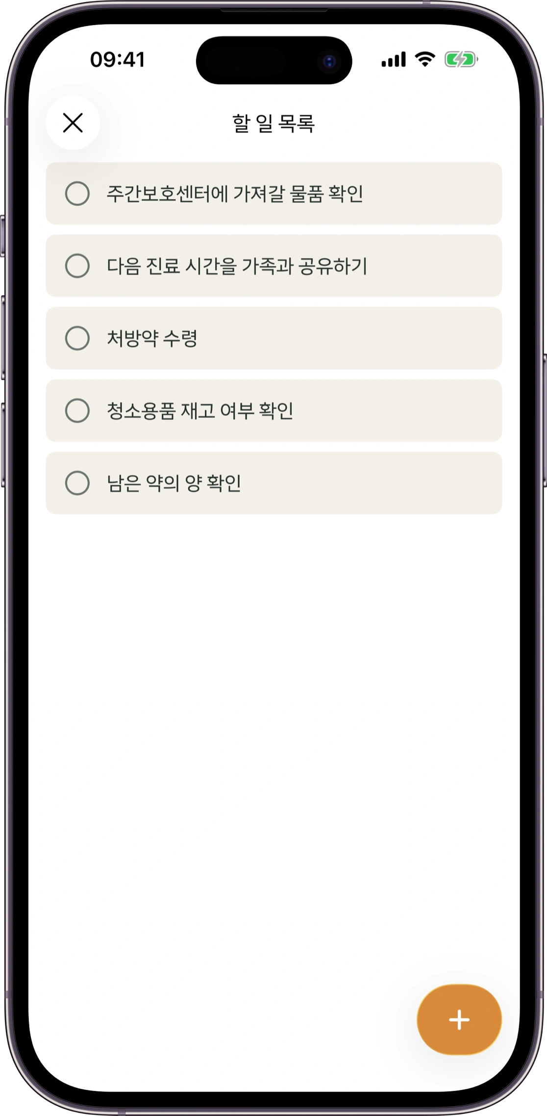 Carez 공유 할 일 화면 모형