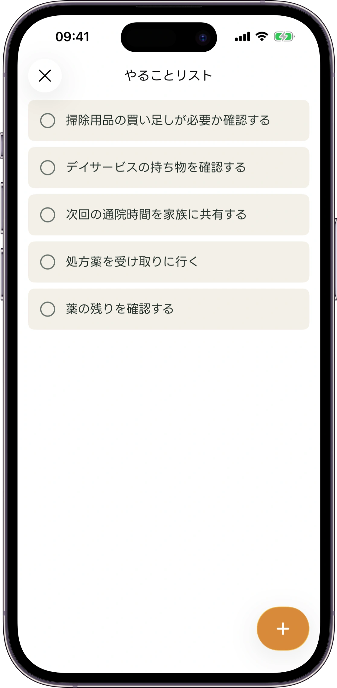 けあーずのタスク共有画面モック
