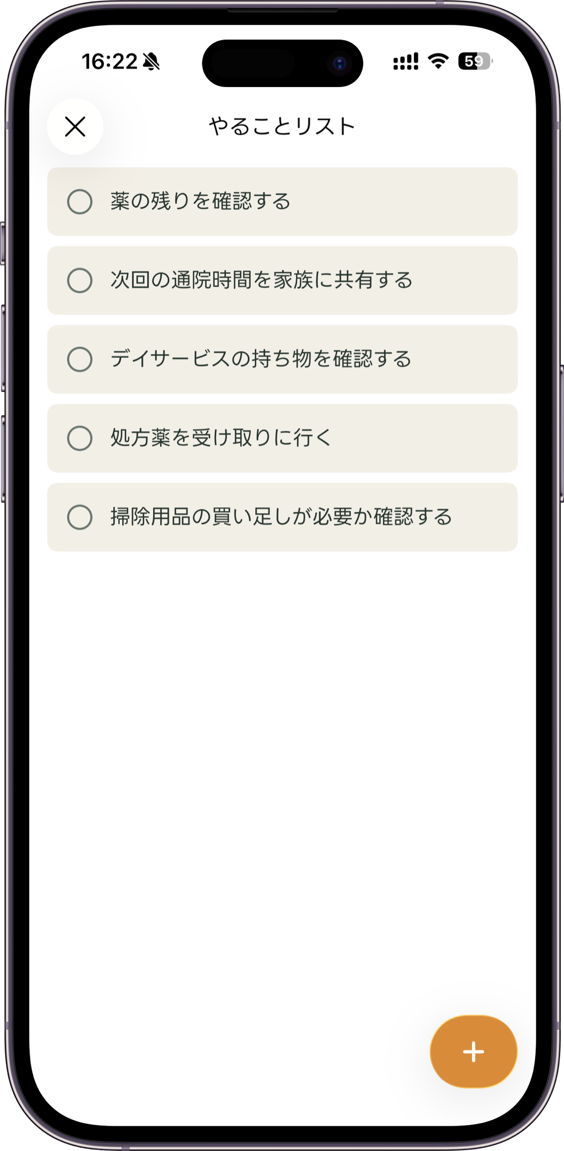 けあーずのタスク共有画面モック