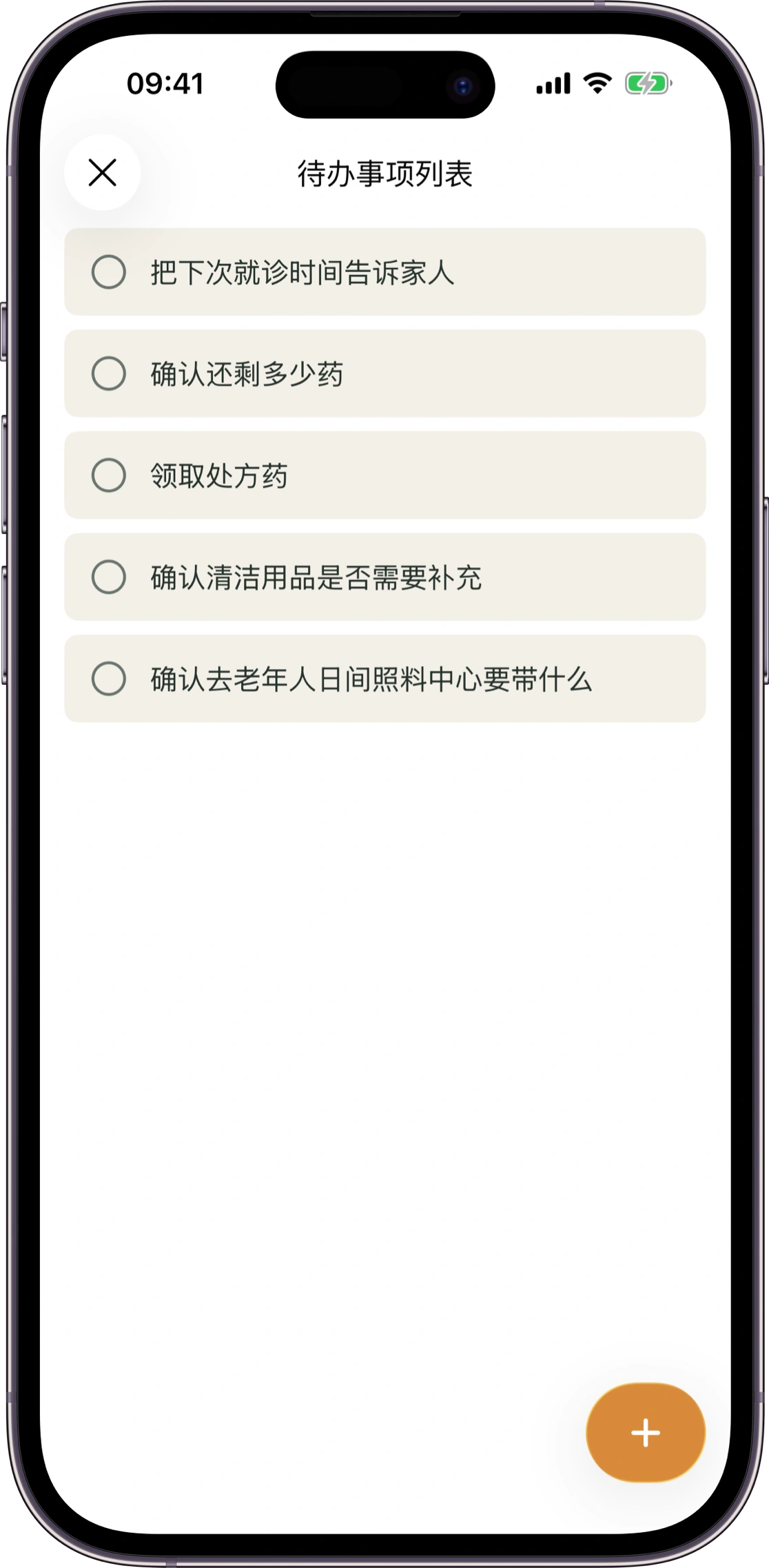 Carez 共享任务界面示意图