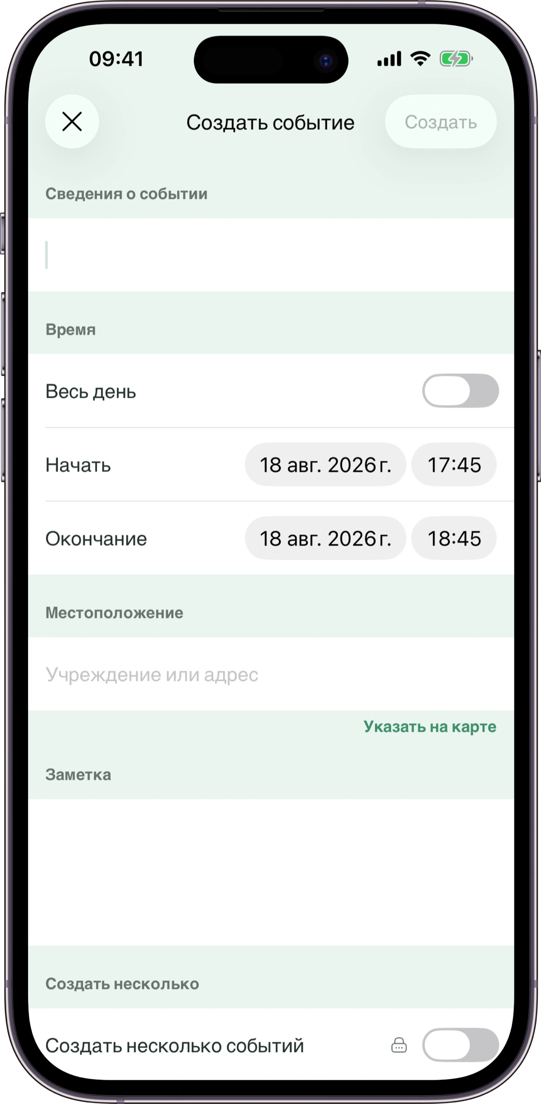 Экран добавления события Carez