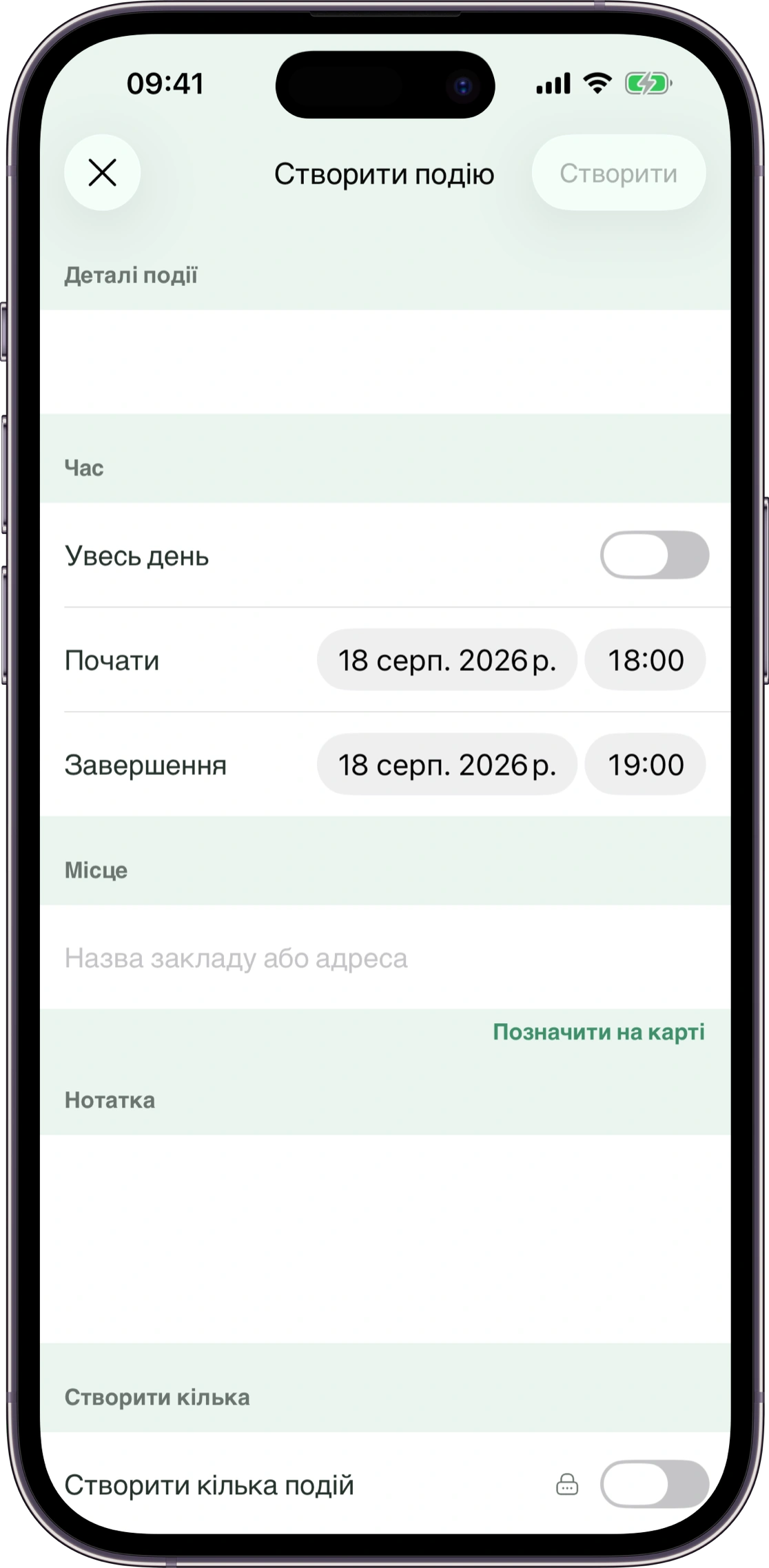 Екран додавання події Carez