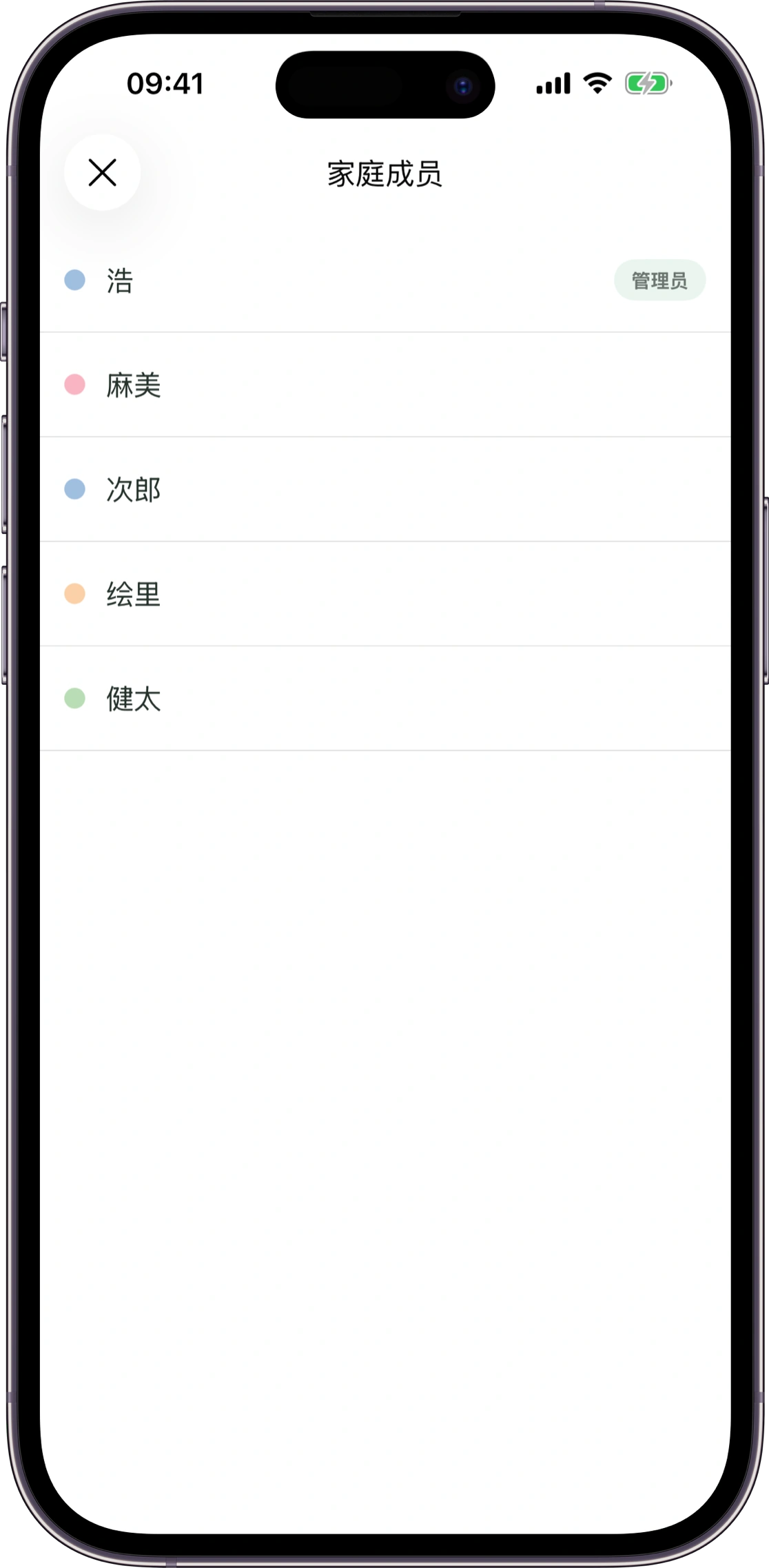 Carez 家人共享界面示意图
