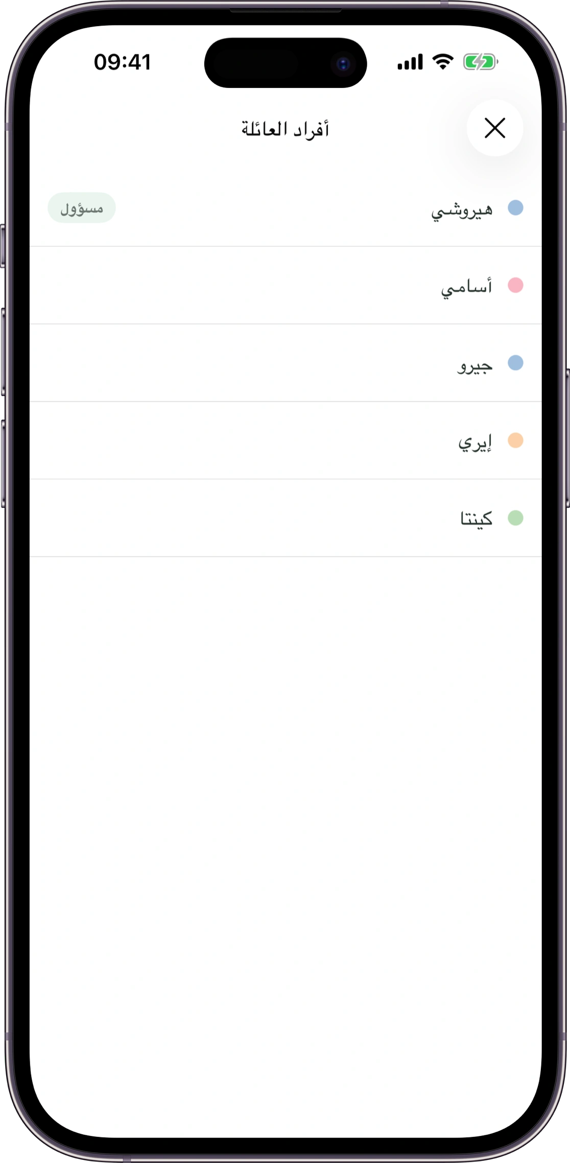 نموذج شاشة المشاركة العائلية في Carez