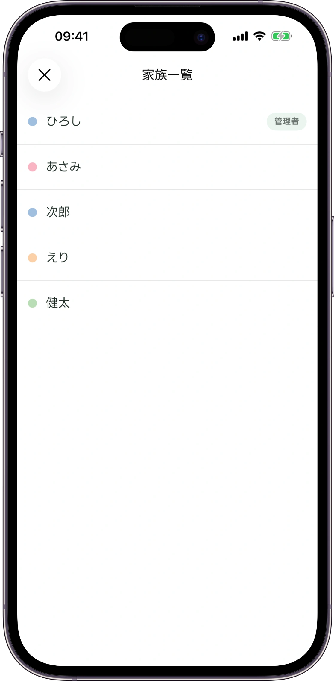 けあーずの家族共有画面モック