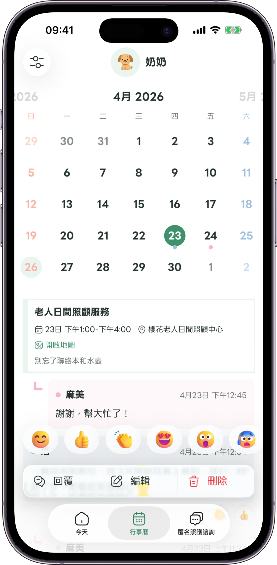 Carez 回應界面示意圖